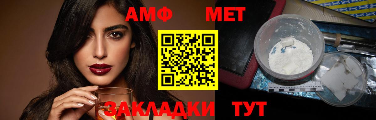 Амфетамин  Вход с VPN  Губаха  АМФЕТАМИН Розовый 