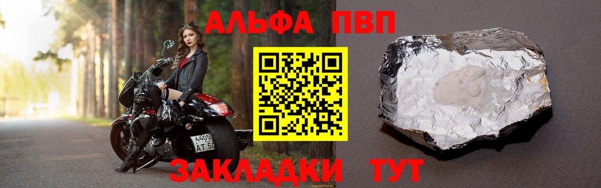 A-PVP  Вход с VPN  купить наркотики цена  Губаха  A PVP Соль  A PVP VHQ 