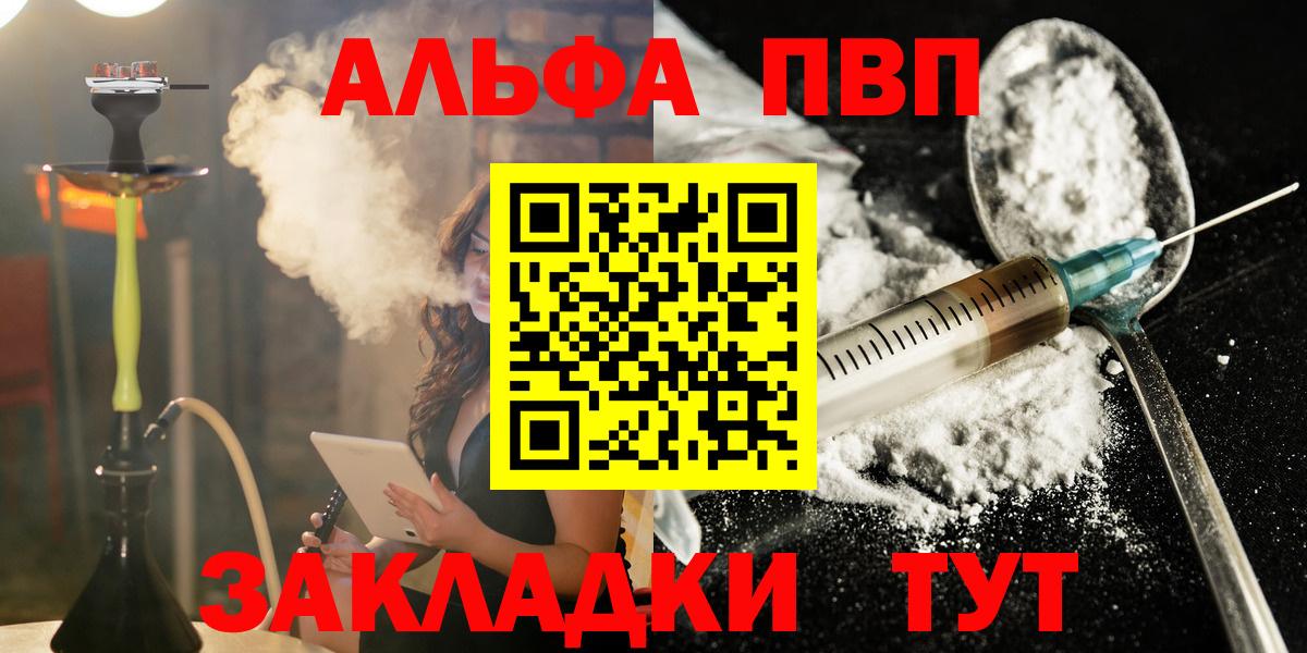 Alpha PVP VHQ Губаха