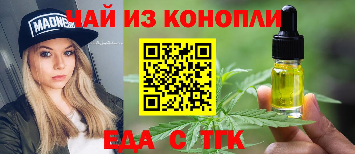 Губаха  Печенье с ТГК марихуана  Вход с VPN 