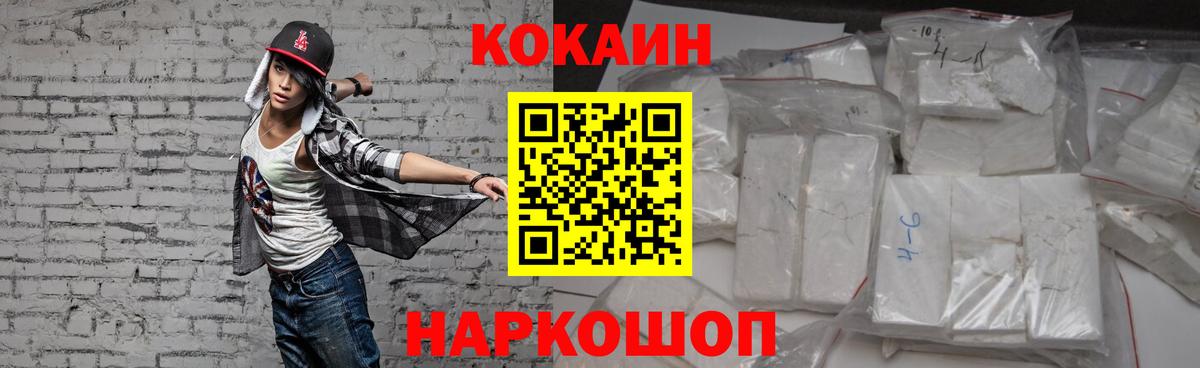 COCAIN 98%  Вход с VPN  Губаха 