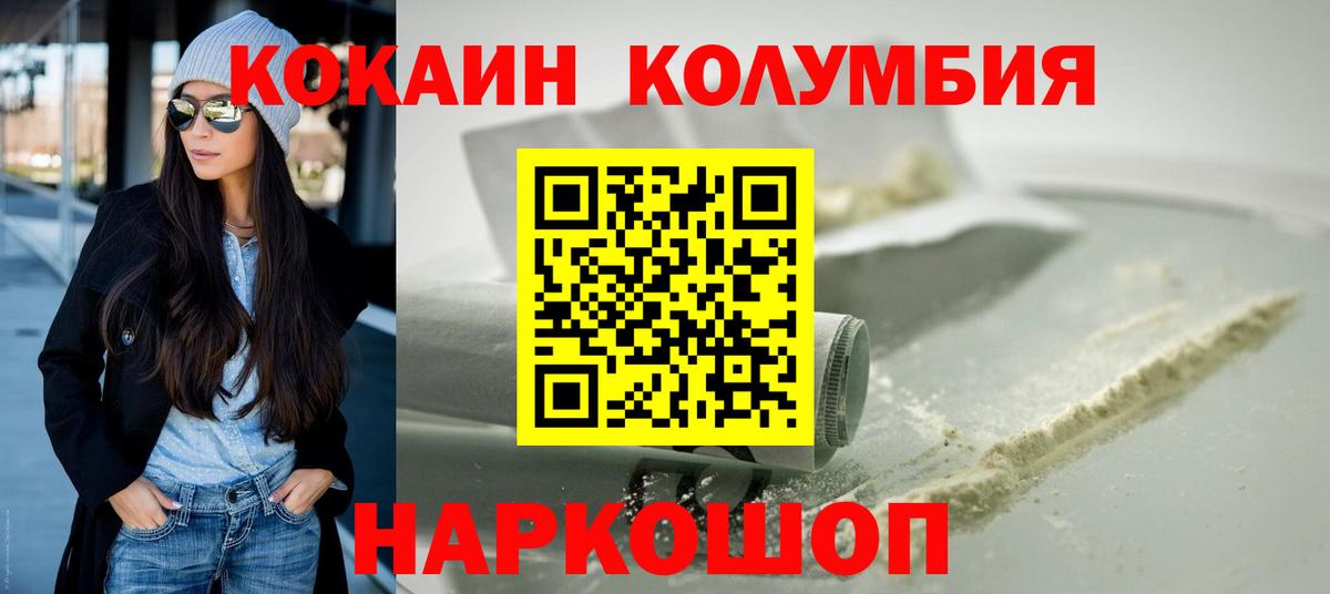 КОКАИН 97% Губаха