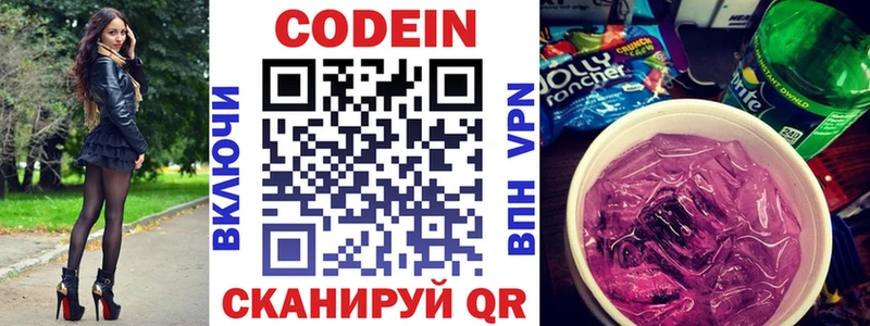 где купить наркотик  ОМГ ОМГ зеркало  Codein напиток Lean (лин)  Губаха 