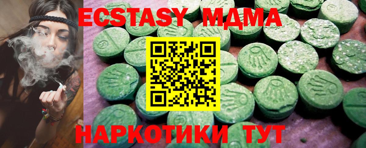 Губаха  mega вход  Вход с VPN  ЭКСТАЗИ круглые 