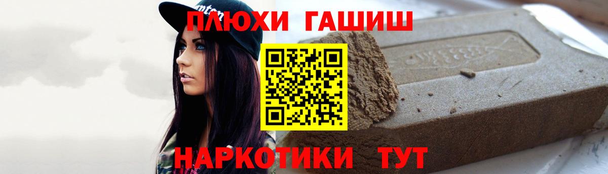 Губаха  ГАШИШ гашик  Вход с VPN  ГАШ убойный 