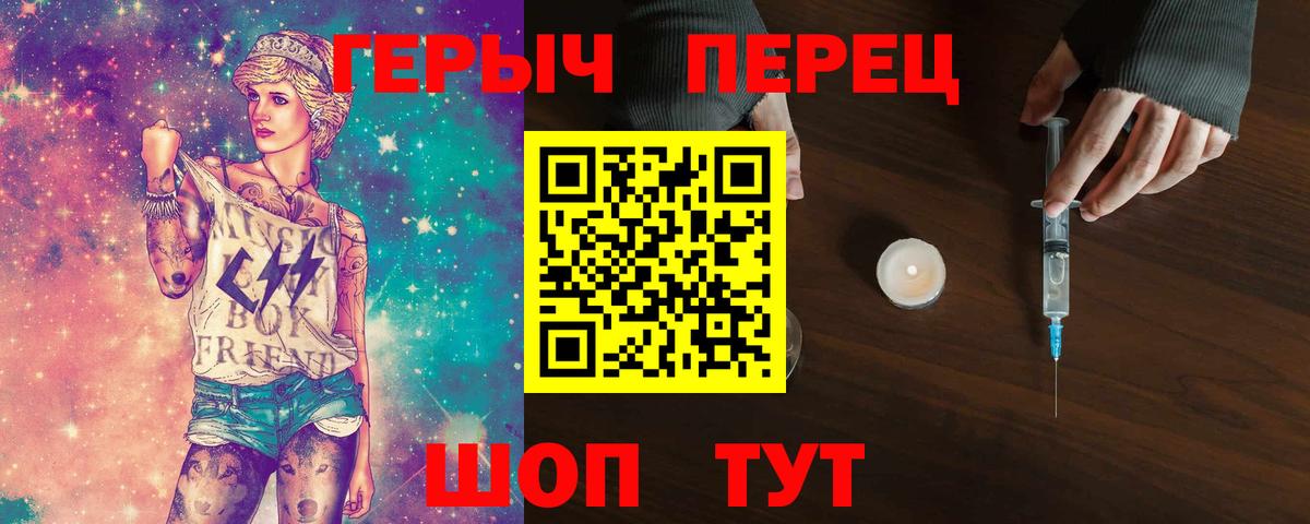 ГЕРОИН Heroin  Вход с VPN  Губаха 