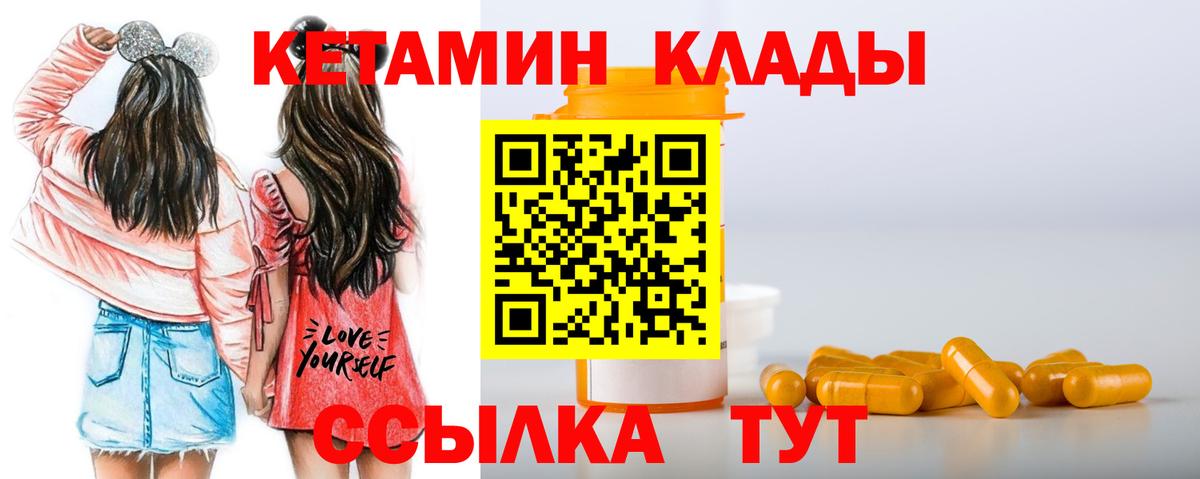 Губаха  Кетамин VHQ  Вход с VPN  КЕТАМИН ketamine 
