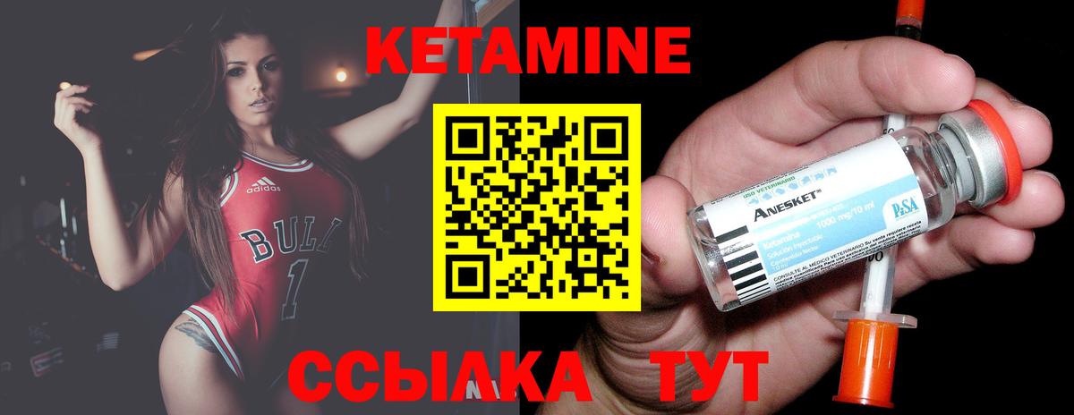 КЕТАМИН VHQ Губаха