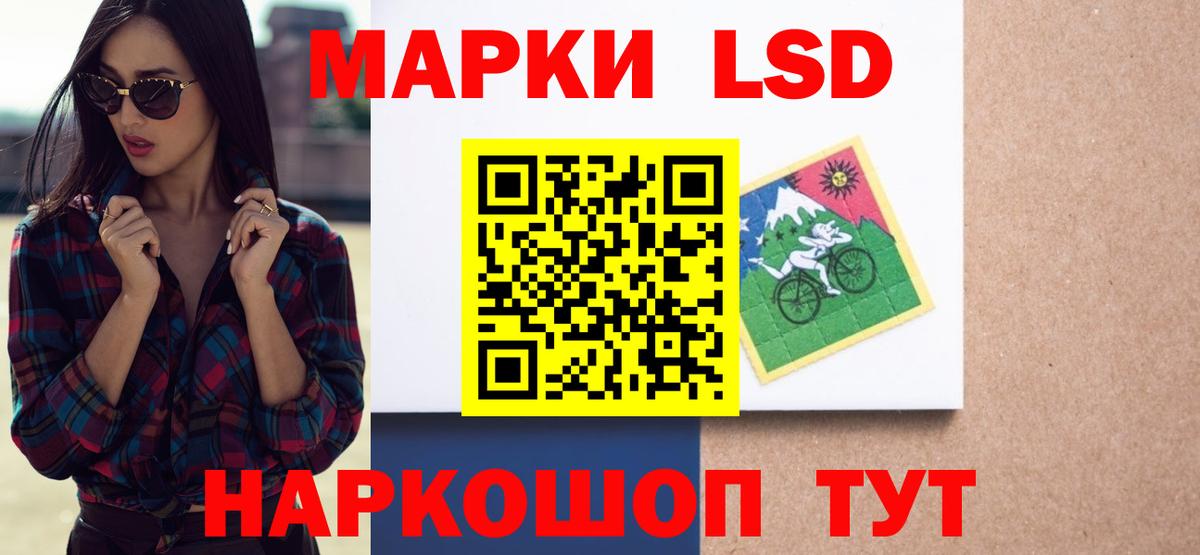 ЛСД экстази кислота Губаха