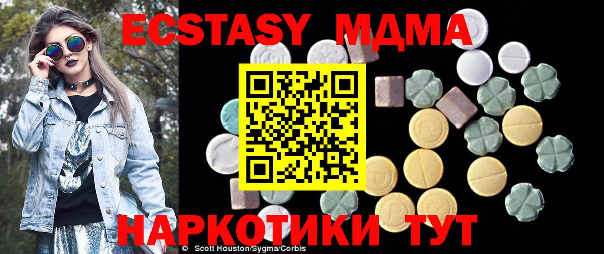 МДМА crystal  МДМА  MDMA VHQ  Губаха  Вход с VPN 