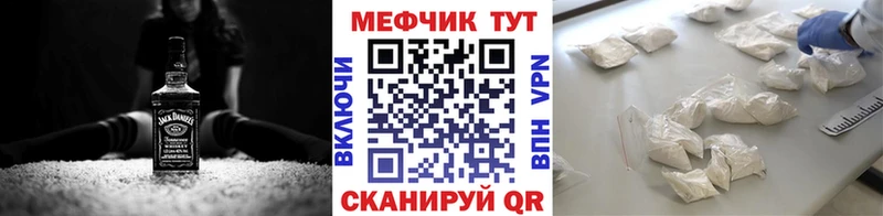 Мефедрон мяу мяу  Губаха 