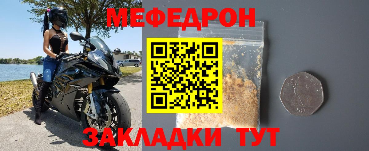 МЕФ мука Губаха