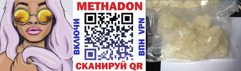магазин    Губаха  МЕТАДОН кристалл 