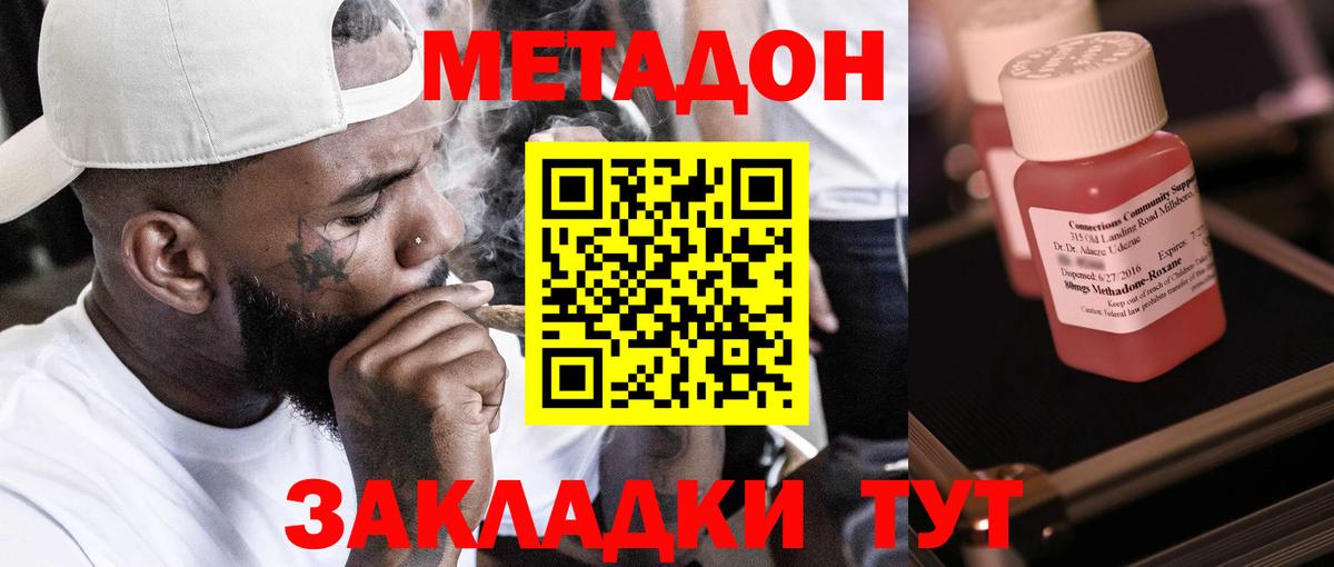 МЕТАДОН мёд Губаха
