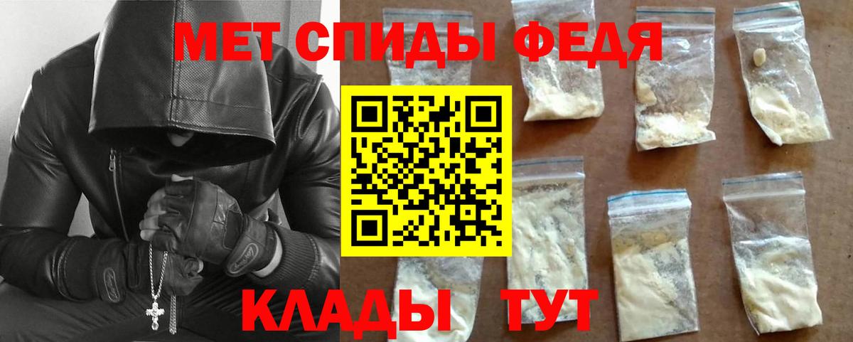 МЕТАМФЕТАМИН Декстрометамфетамин 99.9% Губаха