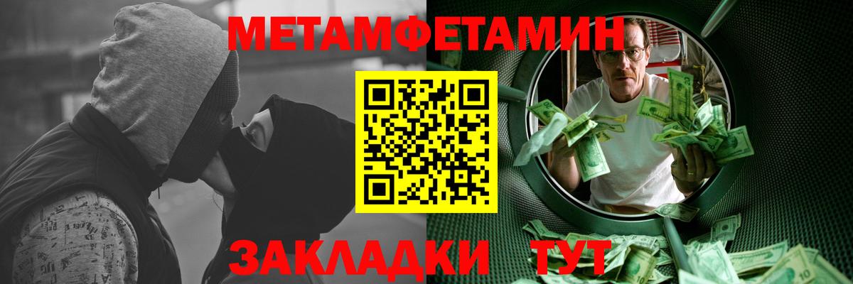 МЕТАМФЕТАМИН Декстрометамфетамин 99.9%  Вход с VPN  МЕТАМФЕТАМИН Декстрометамфетамин 99.9%  Губаха 