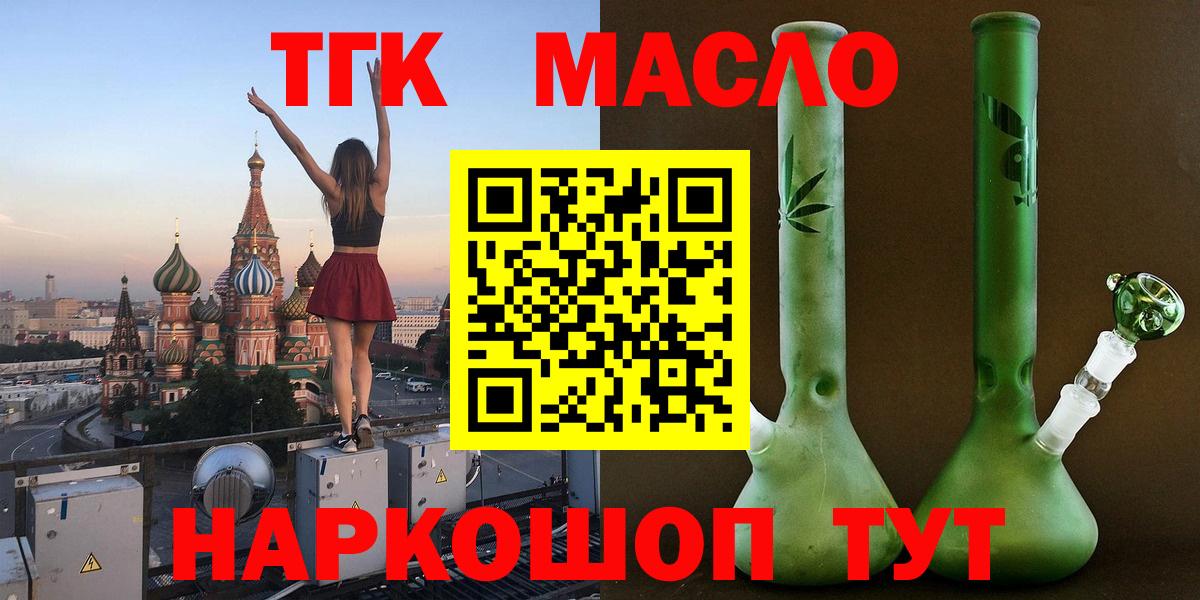 Дистиллят ТГК вейп Губаха